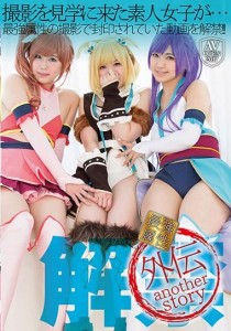 あやね遥菜
長澤ルナ
立石まゆ
