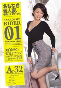 水野ふうか