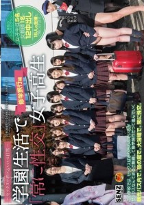 田中みゆき
井上綾子
なごみ
菊池ひなの
中里まいあ
森保さな
桜庭うれあ
橋本さやか
小花藍莉
優姫ひかり
小田エリナ
矢吹リカ
瀬川るか
平野ももか
