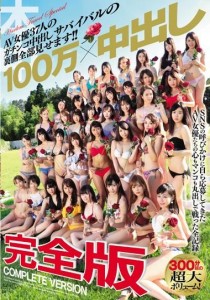 希咲あや
绀野光
浜崎真緒
蓮実クレア
倉科もえ
橘メアリー
涼南佳奈
加藤あやの
花咲いあん
児玉るみ
向井藍
星あんず
今井ゆあ
玉木くるみ
ふわり結愛
悠月アイシャ
明里ともか
新村あかり
水嶋アリス
伊東紅蘭
河南実里
生田みく
美谷朱里
初美りん
宮村ななこ
海空花
前田あこ
市橋えりな
美浦あや
南なつき
西山楓
藍色りりか
中尾芽衣子
