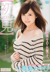 小鳥遊みやび