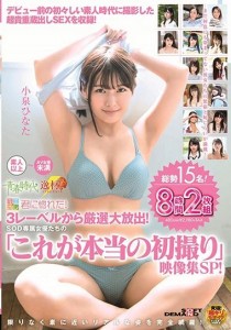 一ノ瀬梓
河合向日葵
橋本菜都
八尋麻衣
高牟礼れな
百岡いつか
小泉ひなた
若宮穂乃
野々原なずな
大沢カスミ
今井夏帆
春埼めい
高本りさ
