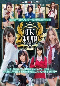 由愛可奈
吉泽明步
麻生希
白石優杞菜
瀬名みづき
浅尾美羽
香純ゆい
みくるみく
佐野あおい
高井ルナ
