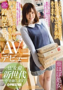 铃原爱蜜莉