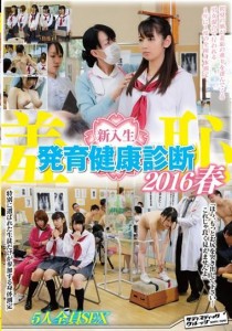美咲かんな
彩名愛実
乙葉奈菜
白石美緒
七栄ここ
