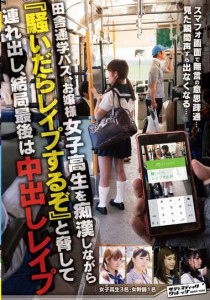 さとう愛理
西条沙羅
諸星エミリー
音羽美玲

