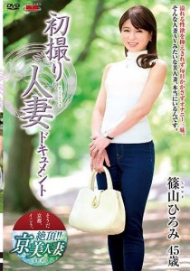篠山ひろみ