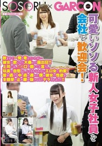 小西まりえ
沖田里緒
斉藤ゆいか
