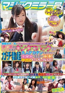 神坂ひなの
泉りおん
山井すず
吉良いろは
平花
