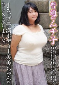 中島芙美