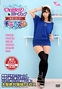 あけみみう
中川絢音
まなかかな
あやね遙菜
葉山りん
天希ユリナ
