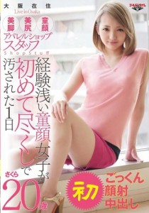 桃瀬さくら
