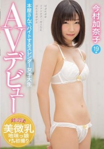 今村加奈子