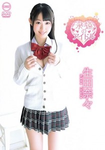 生田奈々