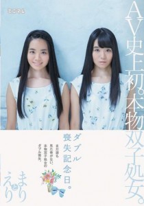 芦田まり
芦田えり
