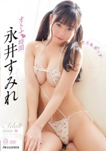 永井すみれ