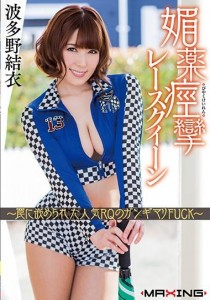 波多野结衣