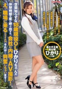 優姫ひかり