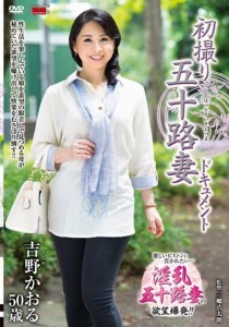 吉野かおる