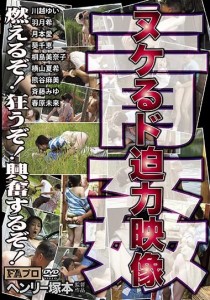 羽月希
春原未来
熊谷麻美
川越ゆい
横山夏希
桐島美奈子
葵千恵
斉藤みゆ
月本愛

