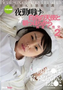 篠めぐみ
絵色千佳
滝川けいこ
初美ありす
つぼみ
