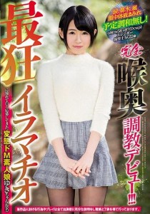 朝長ゆき