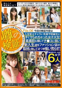 西野なこ
小池奈央
水島にな
神山しずく
玉木くるみ
朝比奈ゆの
