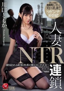 川口ともか