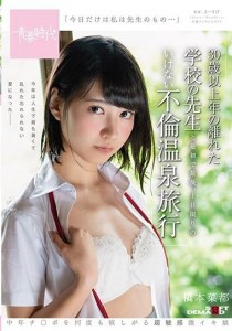 橋本菜都