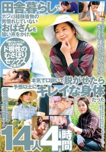 中島洋子
美月潤
隅田涼子
中島美奈子
浜崎直子
葉山のぶ子
小笠原祐子
大石澪
大倉由美
姫川しおり
