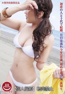 高坂あいり