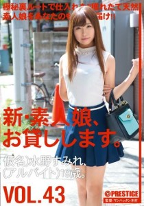 水野すみれ