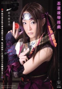鈴木麻奈美