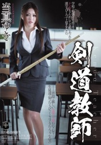 当真ゆき