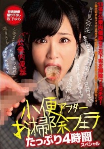 通野未帆
杏咲望
桜木郁
水城唯
夏海花凛
春乃なな
白井まい
月見弥生
鳴月らん
星川凛々花
