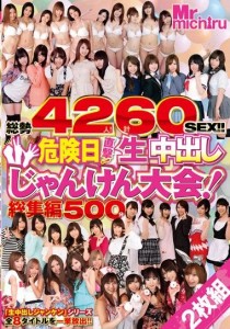 羽月希
美泉咲
長谷川しずく
乙葉ななせ
武藤つぐみ
高木愛美
