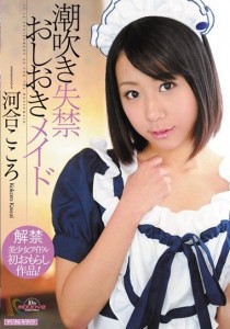 河合こころ