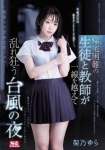 架乃ゆら