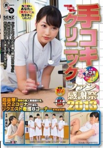 伊織しずく
大塚まゆ
姫乃えみり
南梨央奈
春原未来
