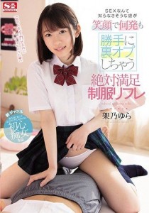 架乃ゆら