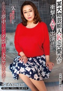 藤咲美玲