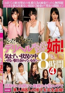 水谷あおい
成海さやか
瀬名きらり
星奈あい
阿部栞菜
倉木しおり
ひらり
星咲マイカ
