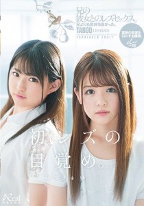 渚みつき
永瀬ゆい
