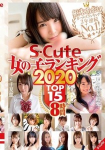 西田カリナ
ふわり結愛
宮沢ちはる
加藤ももか
枢木あおい
黒川サリナ
八乃つばさ
神谷充希
一条みお
深田えいみ
渚みつき
千夏麗
稲場るか
早美れむ
愛瀬るか
