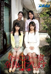 一ノ瀬あやめ
渚みつき
冬愛ことね
吉岡百合子
