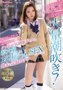 涼花くるみ