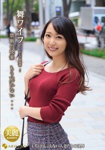 有村のぞみ
弥生みづき
