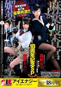 枢木あおい
高杉麻里
