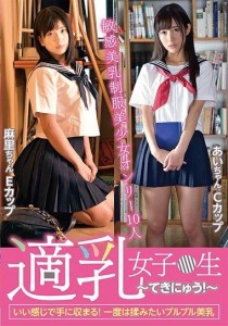 有坂深雪
星奈あい
枢木あおい
七星ここ
河奈亜依
宮村ななこ
高杉麻里
清音咲良
一条みお
黒咲しずく
