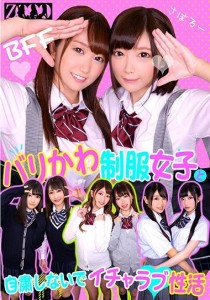 若宮穂乃
一条みお
宇佐木あいか
瀬戸ののか
三田杏
笠木いちか
美甘りか
愛瀬るか
